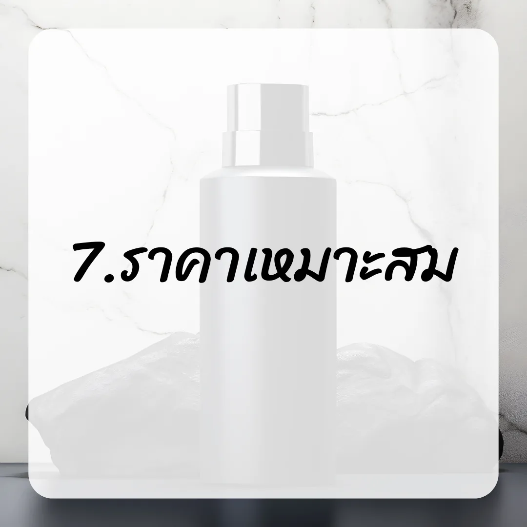ภาพประกอบการเลือก Skin care ในเคสที่มีปัญหาสิว ผิวแพ้ง่าย ลำดับที่ 7