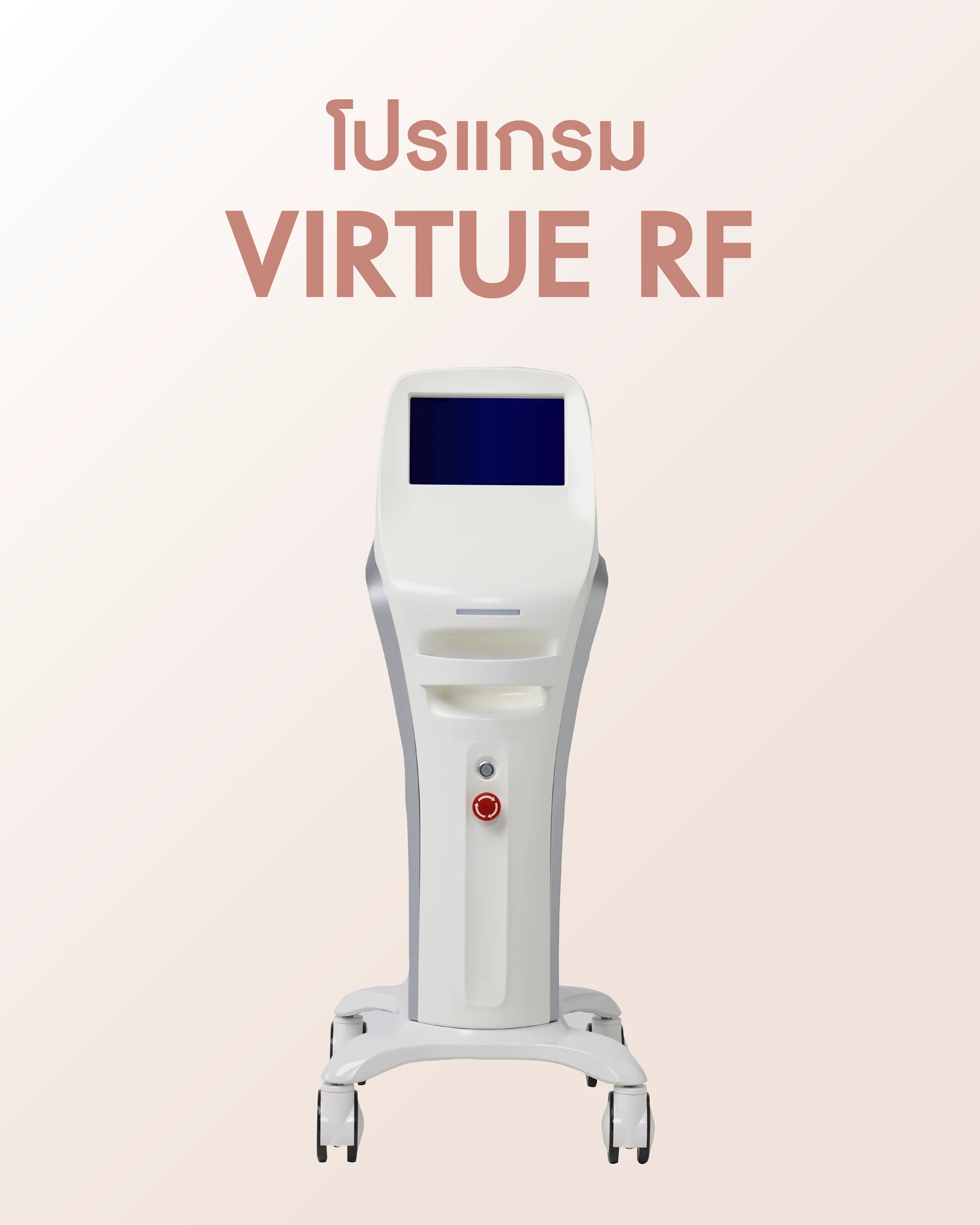 โปรแกรม Microneedle RF: หลักการทำงานและหัว โปรแกรม Smart RF, โปรแกรม Deep RF, โปรแกรม Exact RF
