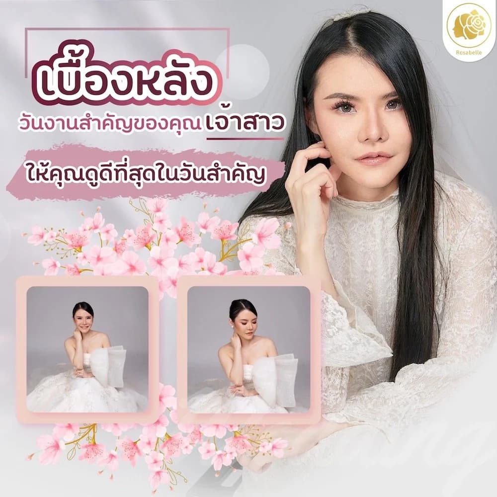 เตรียมผิวและสุขภาพก่อนแต่งงาน: วางแผนอย่างไร