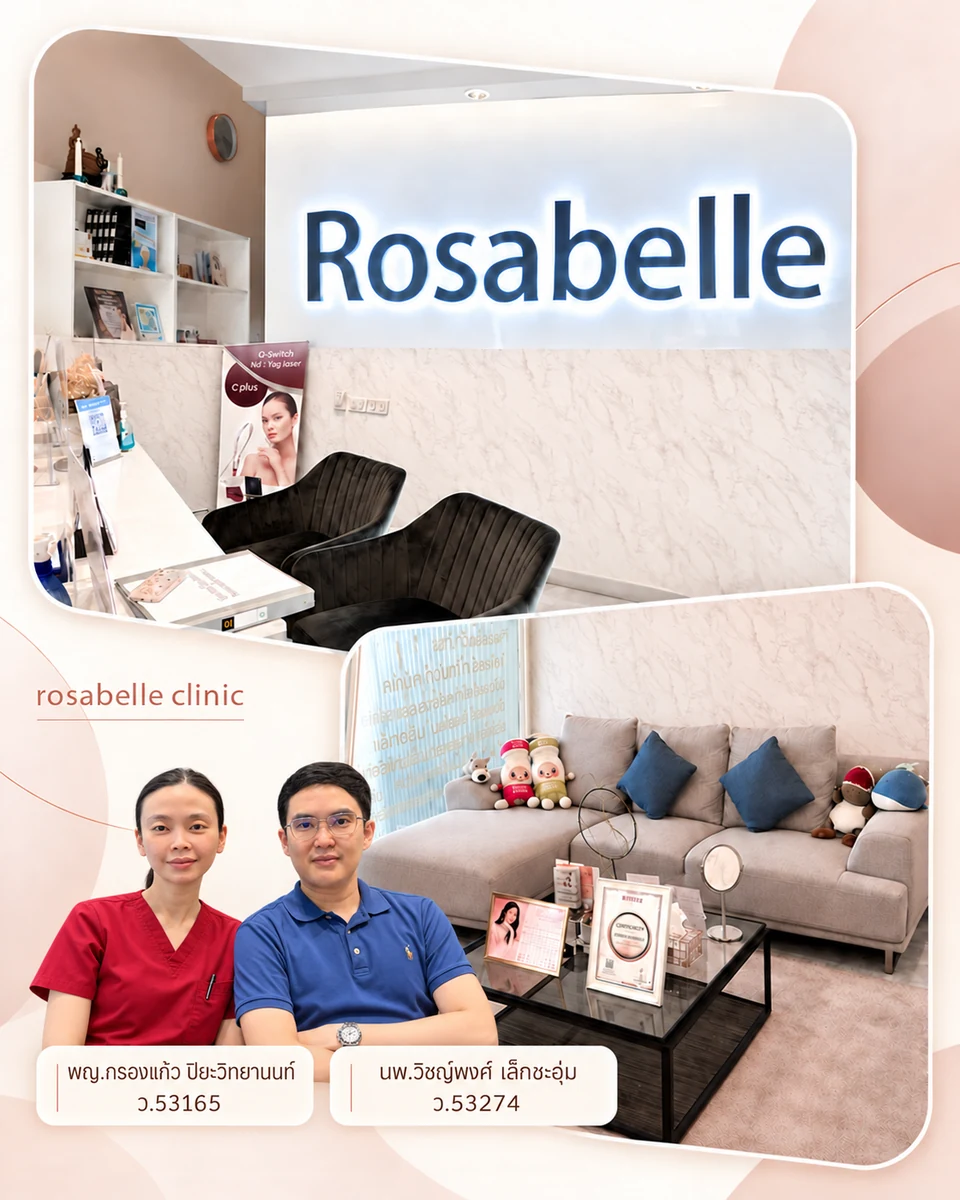 ภาพประกอบบรรยากาศ rosabelle clinic พร้อม พญ.กรองแก้ว ปิยะวิทยานนท์ ว.53165 ทางซ้าย และ นพ.วิชญ์พงศ์ เล็กชะอุ่ม ว.53274 ทางขวา